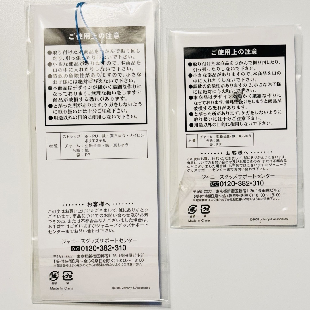 嵐 - 嵐 5×10 会場限定 チャーム付きストラップ & チャーム 札幌 新品