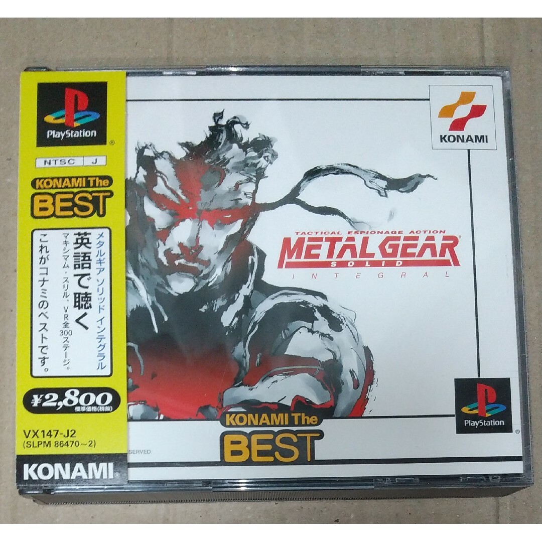 メタルギアソリッド インテグラル PS 帯付きの通販 by さかなさかな's