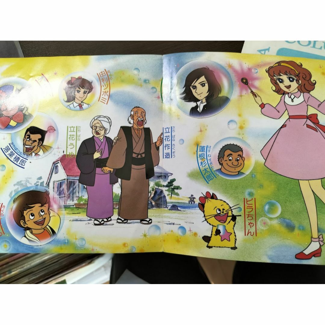 魔法少女ララベル/ハローララベル/ EPレコード・ 美品の通販 by