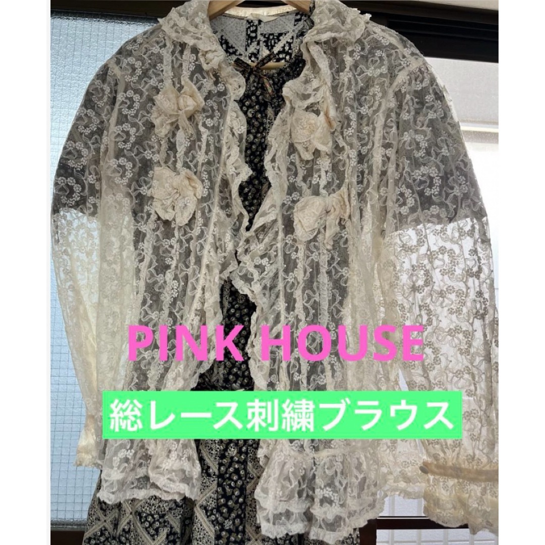 ピンクハウス。豪華レースブラウス