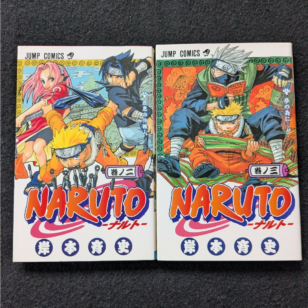 NARUTO ナルト 2 3巻 セット 岸本斉史 初版本 少年ジャンプ 集英社の
