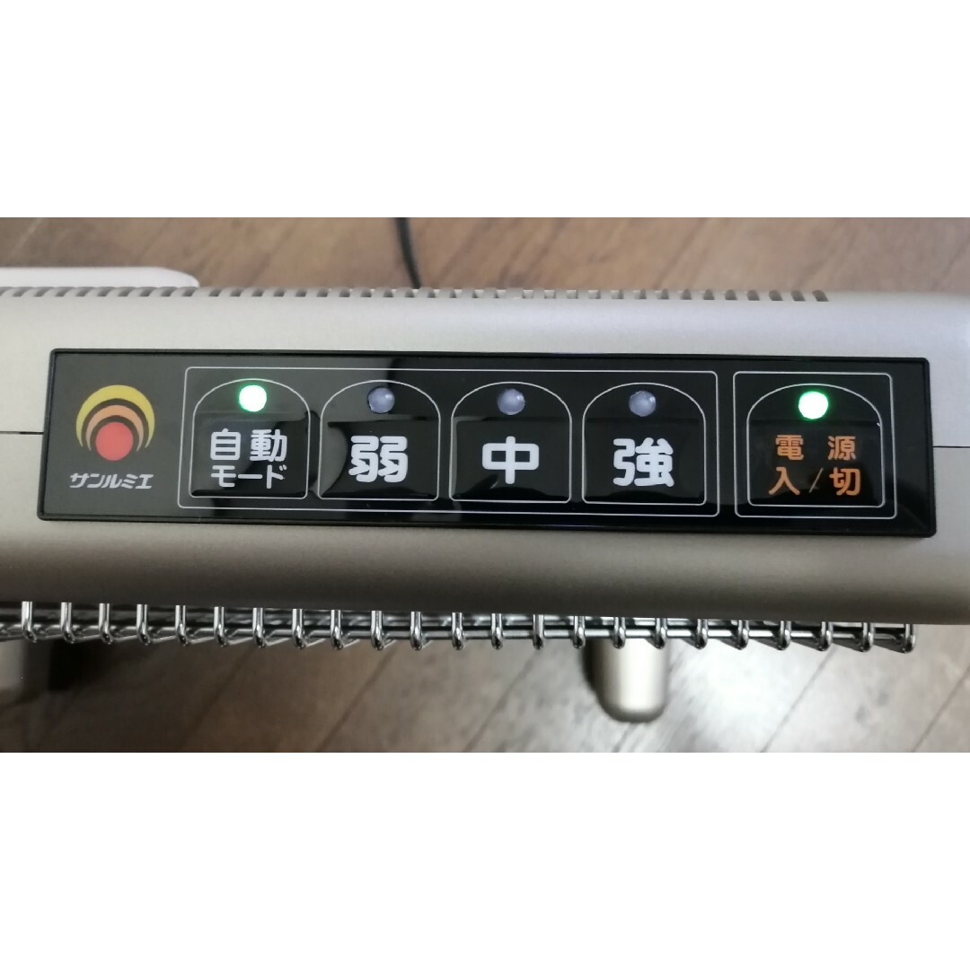 日本遠赤外線 - 保証有 サンルミエエクセラ7 遠赤外線暖房器 2023年製