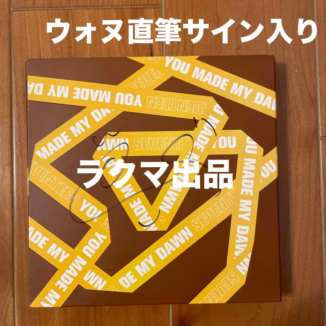 SEVENTEEN ヘンガレ ウォヌ 直筆サイン CD seventeen ウォヌ ヘンガレ