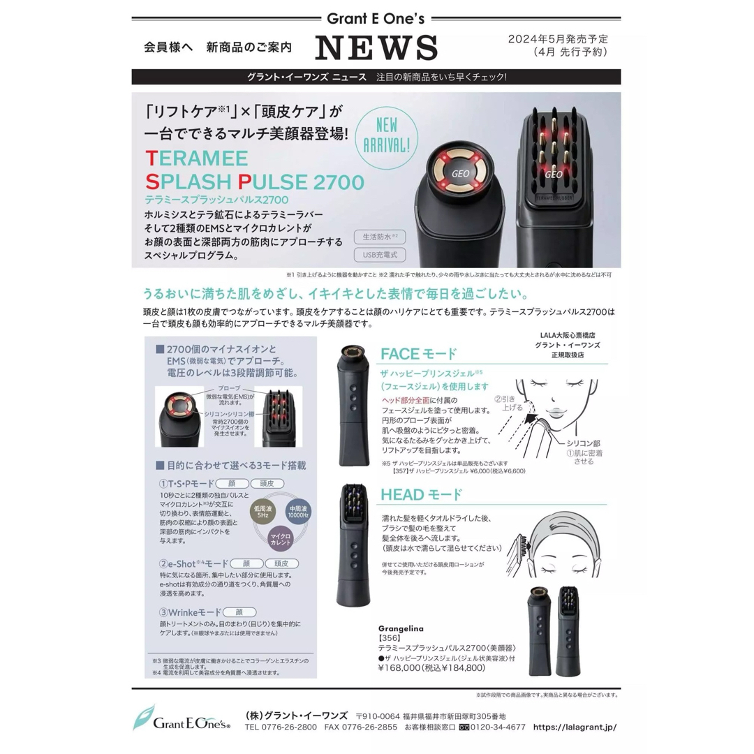 Grant E One's - グラント テラミースプラッシュパルス2700 美顔器の