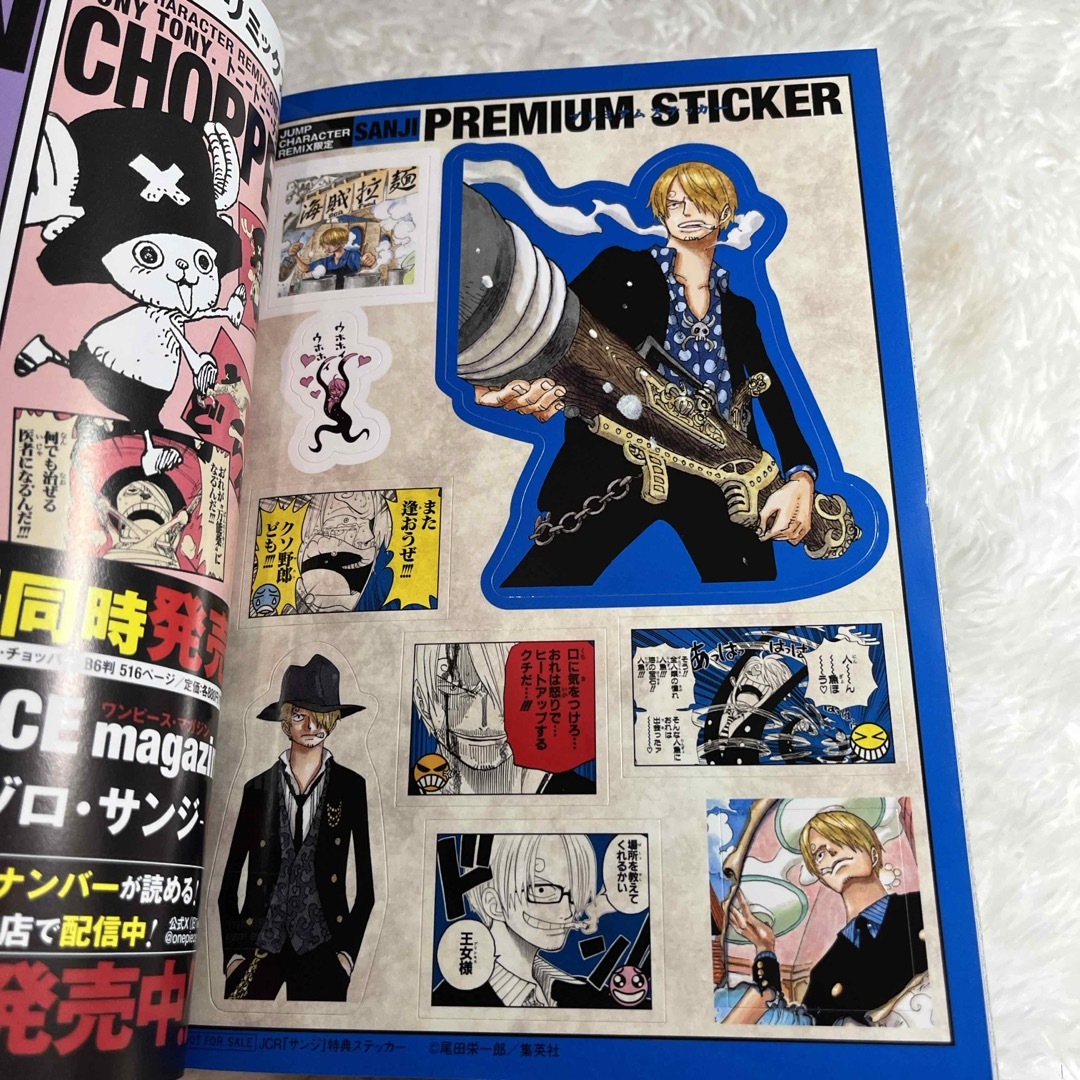 集英社 - ONE PIECE キャラクターリミックス サンジ