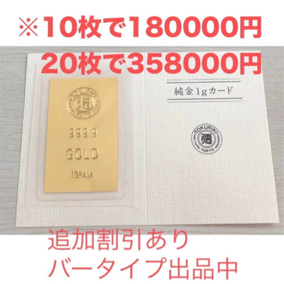 ねこ 徳力本店 純金干支カード 2枚セット ねこ様専用 徳力本店 純金
