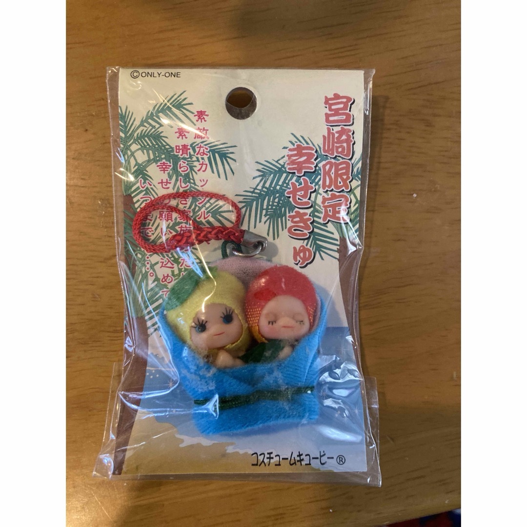キユーピー - ご当地キューピー 宮崎県限定 幸せキューピーの通販 by