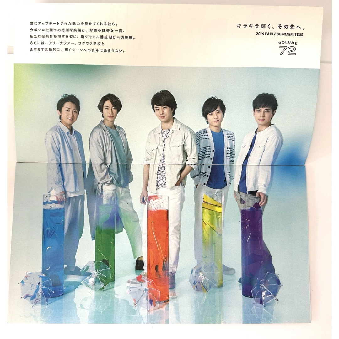 嵐 - 嵐 vol.72 2016 ARASHI 会報の通販 by N&Kネット【ストア