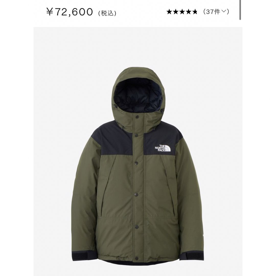 THE NORTH FACE - THE NORTH FACE マウンテンダウンジャケット（ユニ