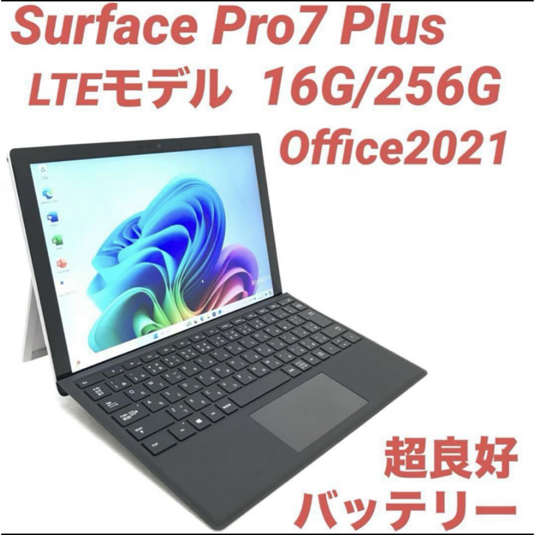 Microsoft - 超美品・LTE・最高機Surface Pro7＋ 16G/256G Officeの