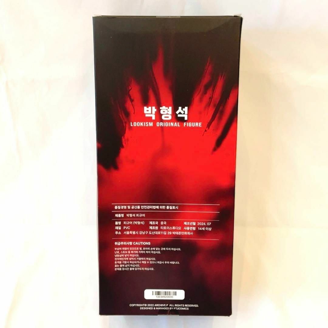 韓国版 新品未開封 外見至上主義 lookism長谷川蛍介 無意識 フィギュア
