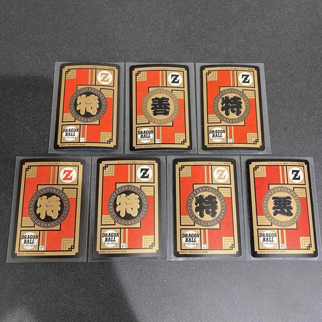 ドラゴンボール - ドラゴンボールZ カードダス7枚セット レトロの通販
