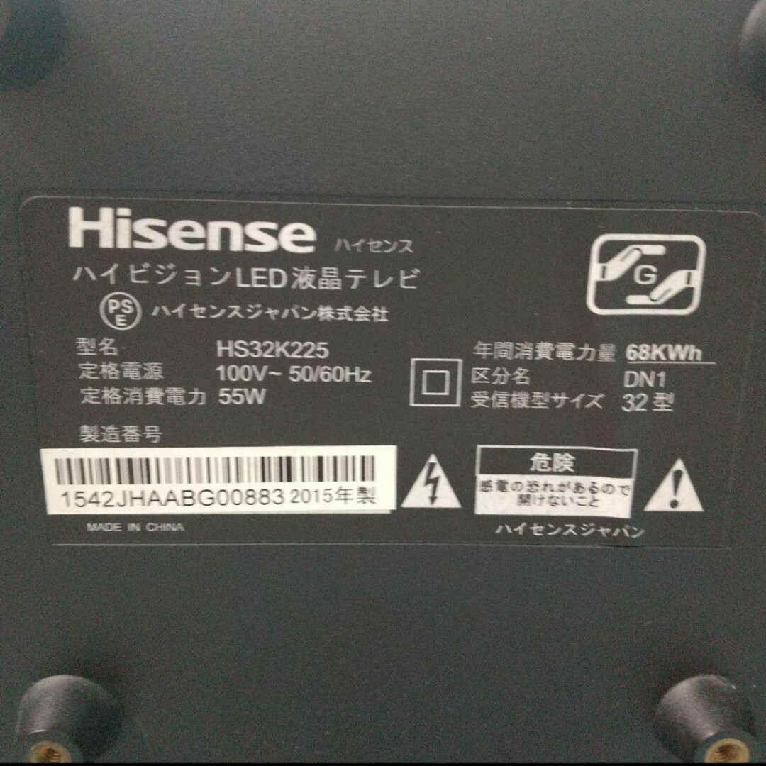 Hisense - ※ジャンク品※ Hisense ハイセンス 32型テレビの通販 by