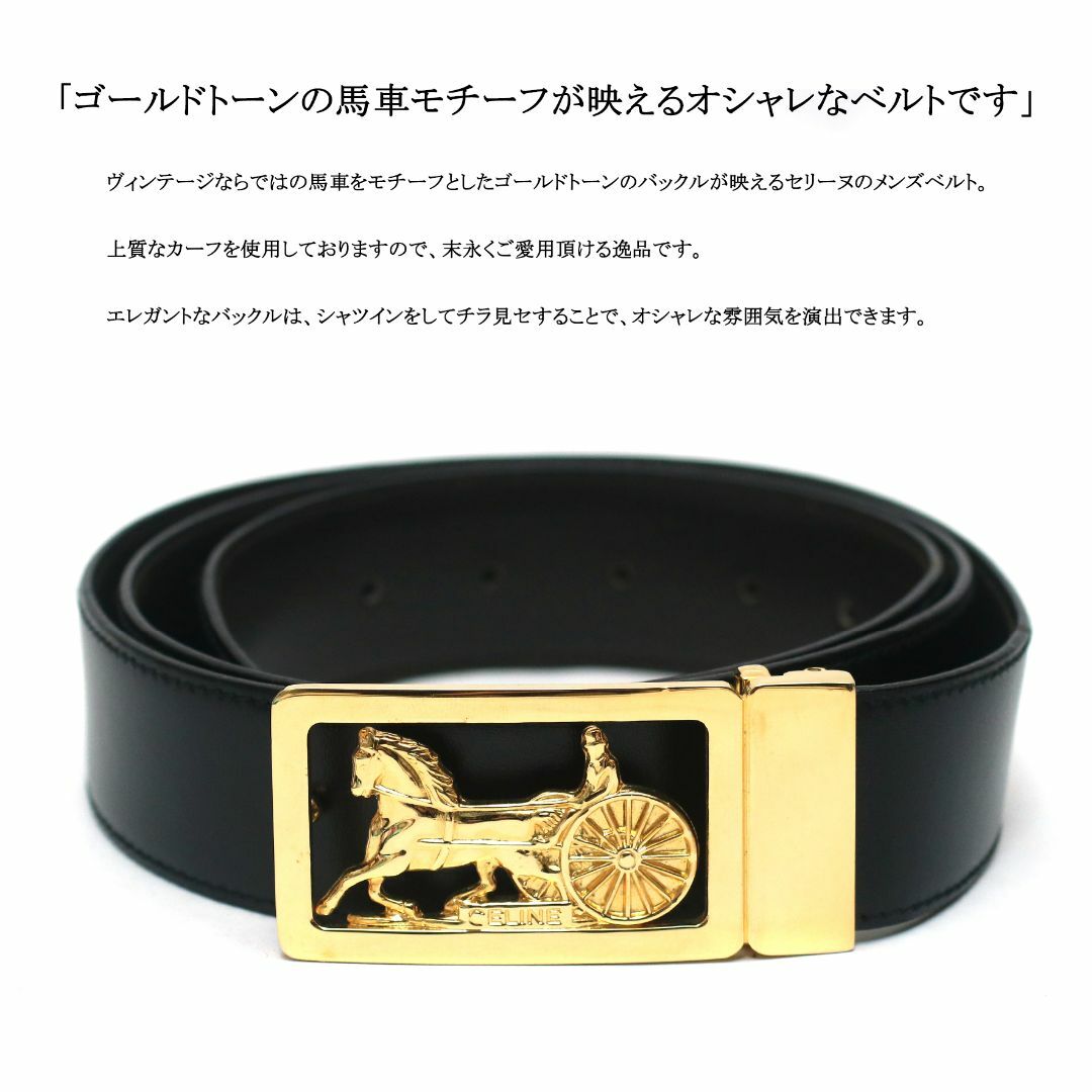 CELINE - 【ヴィンテージ】◇セリーヌ◇ 馬車 モチーフ / ブラック