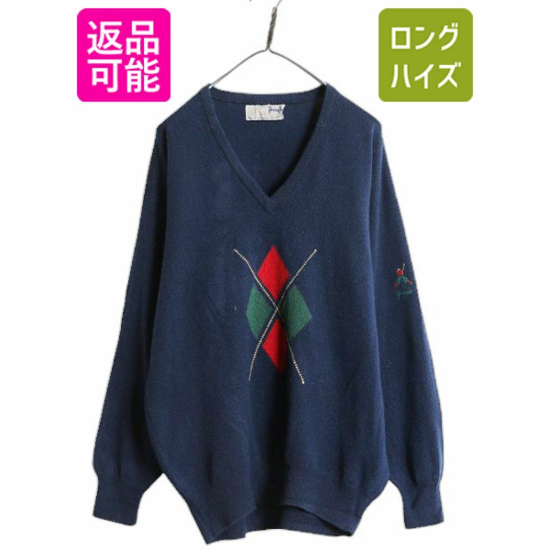 80s スコットランド製 プリングル アーガイル ウール ニット セーター