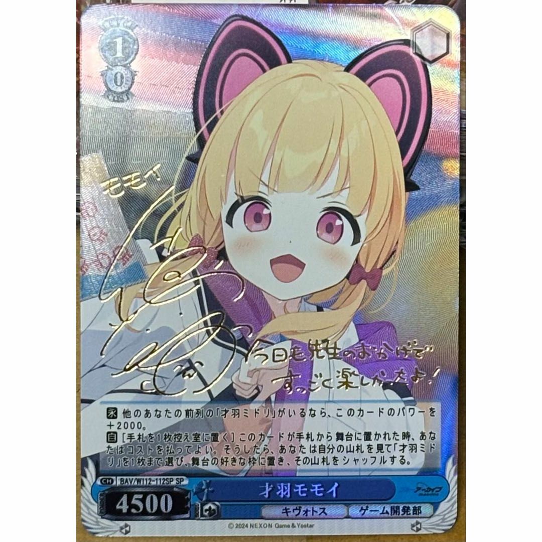 ブルーアーカイブ 才羽モモイ サイン カードの通販 by カピパラs shop