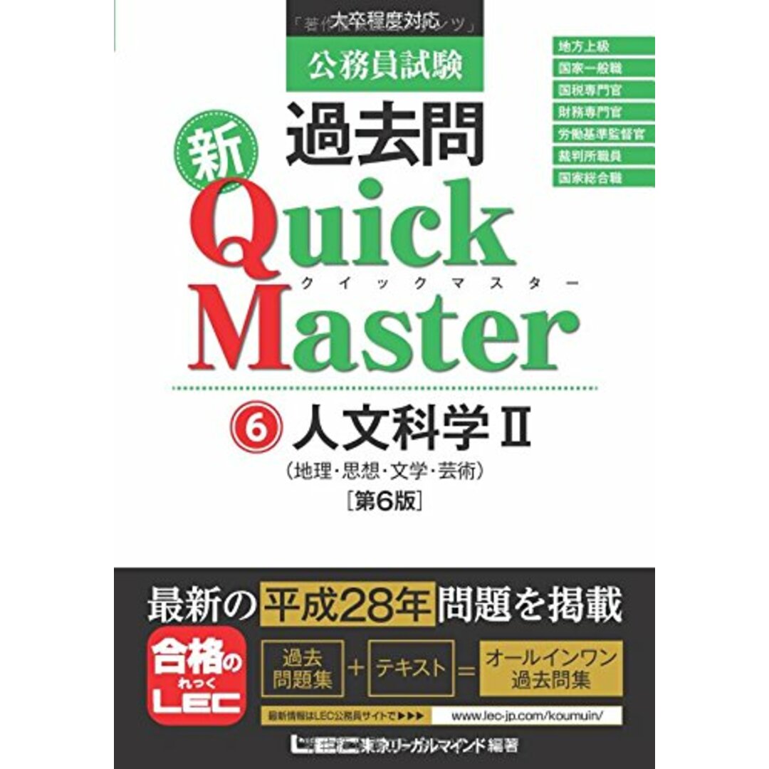 LEC東京リーガルマインド 公務員試験講座 テキスト、DVDまとめ売り