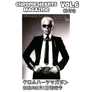Chrome Hearts - クロムハーツマガジンVol.6 Chrome Hearts Magazine難