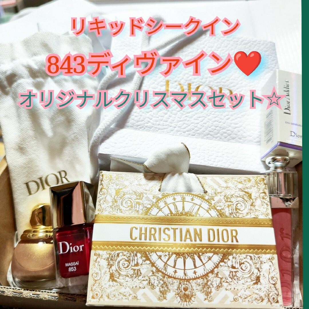 Christian Dior - Dior ディオール リキッドシークイン 843