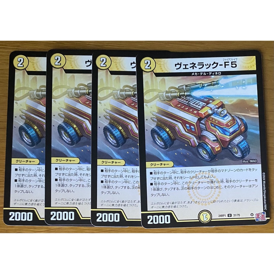 ヴェネラックf5 プロモ cs ヴェネラック-F5 CSプロモ ヴェネラック-F5