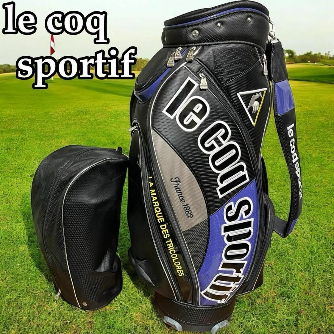 ルコック ゴルフ キャディバッグ ルコックスポルティフ ゴルフバッグ