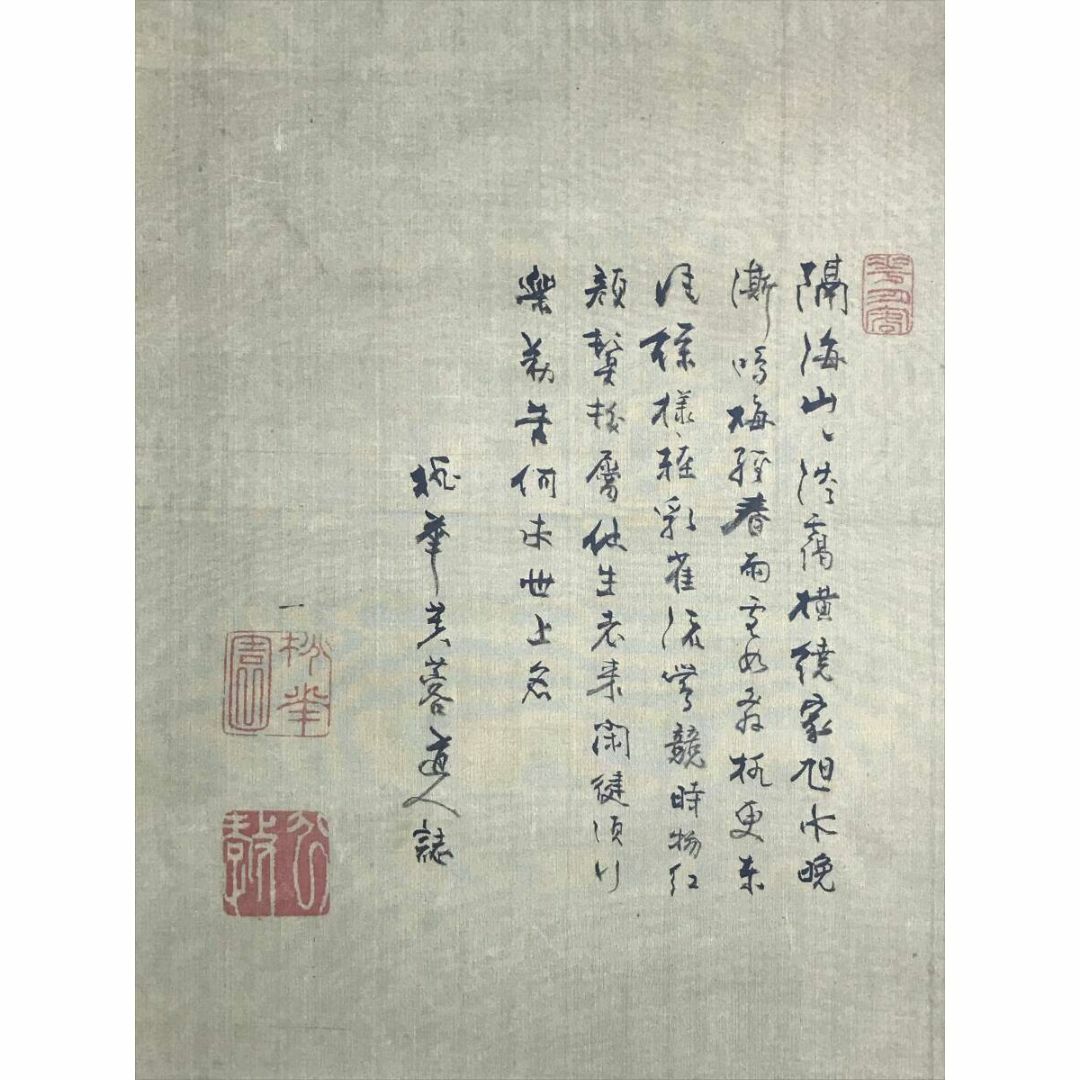 真作/狩野章信/山水図/山水画賛/破墨山水図/掛軸☆宝船☆AJ-448の通販