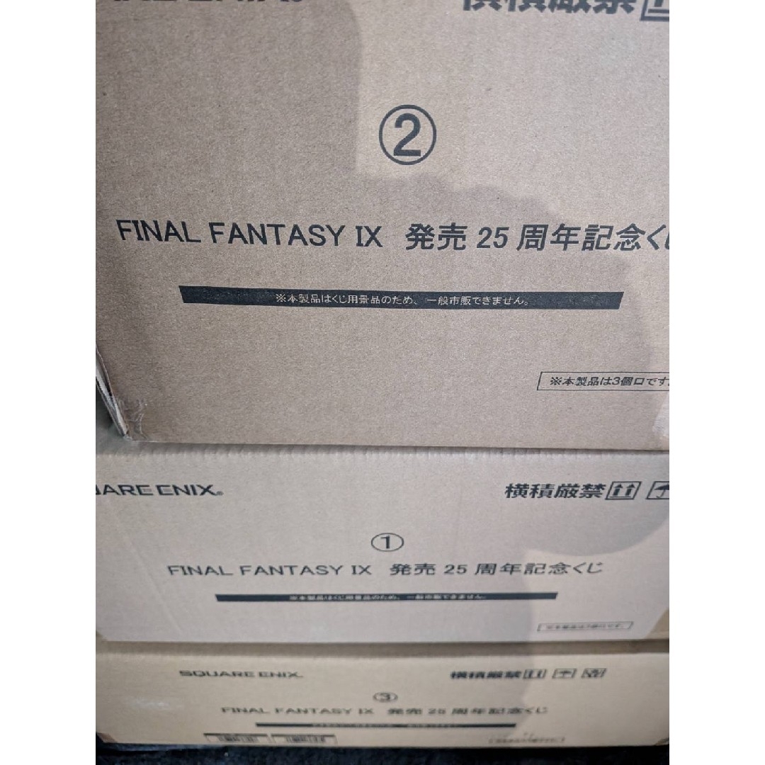 SQUARE ENIX - FINAL FANTASY Ⅸ 発売25周年記念くじ 1ロット 未開封