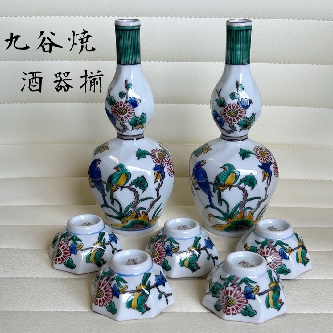 美濃 掛分鎧手徳利 18〜19世紀初 江戸時代 酒器 花