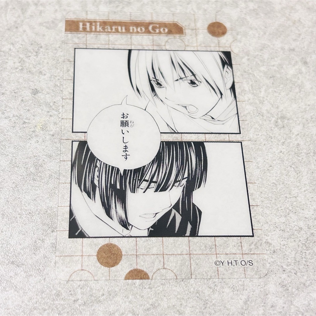 ヒカルの碁 塔矢アキラ ラミネートカード ラミカ ヒカルの碁 塔矢