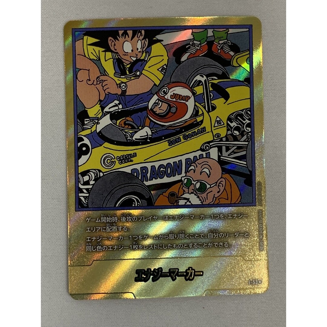 ドラゴンボール エナジーマーカー 金 パラレル MANGA BOOSTER 01