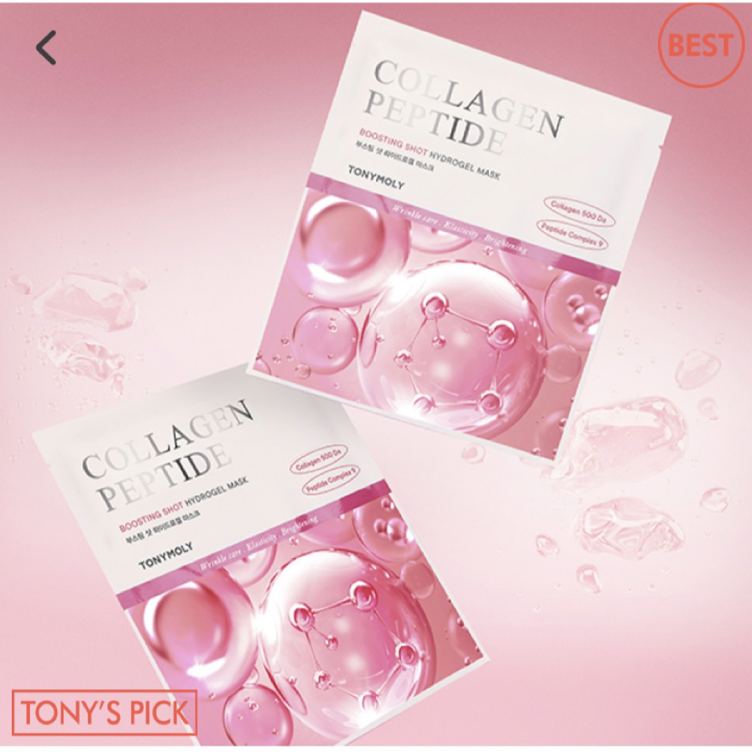 TONY MOLY - 【日本未発売】 TONYMOLYコラーゲンペプチドゲルマスクの