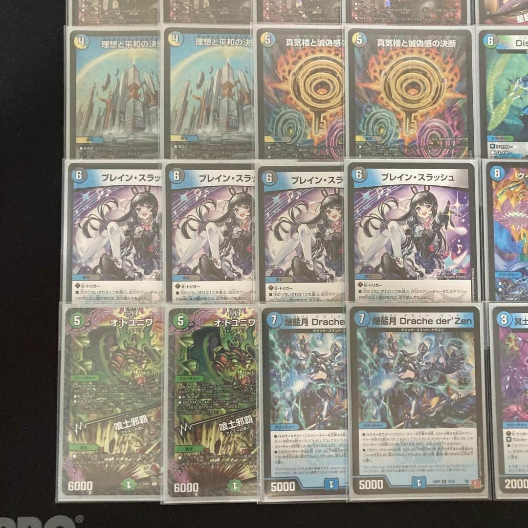デュエルマスターズ - デュエマ 本格構築 【アマテラスループ】 デッキ