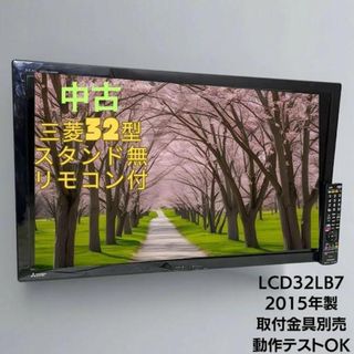 三菱電機 - 液晶テレビ LCD-40ML8H 40V 三菱 外付ハードディスク対応の