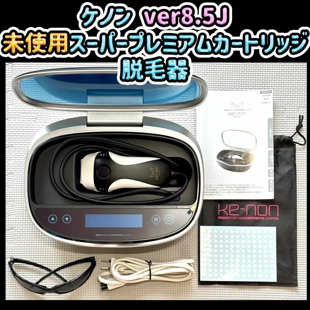 ケノン Ke-nonPCスーパープレミアムCT付き 美品 ver8.5 ケノン Ke