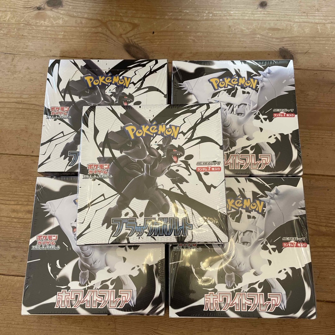 ポケモンカード ホワイトフレア&ブラックボルト シュリンク付