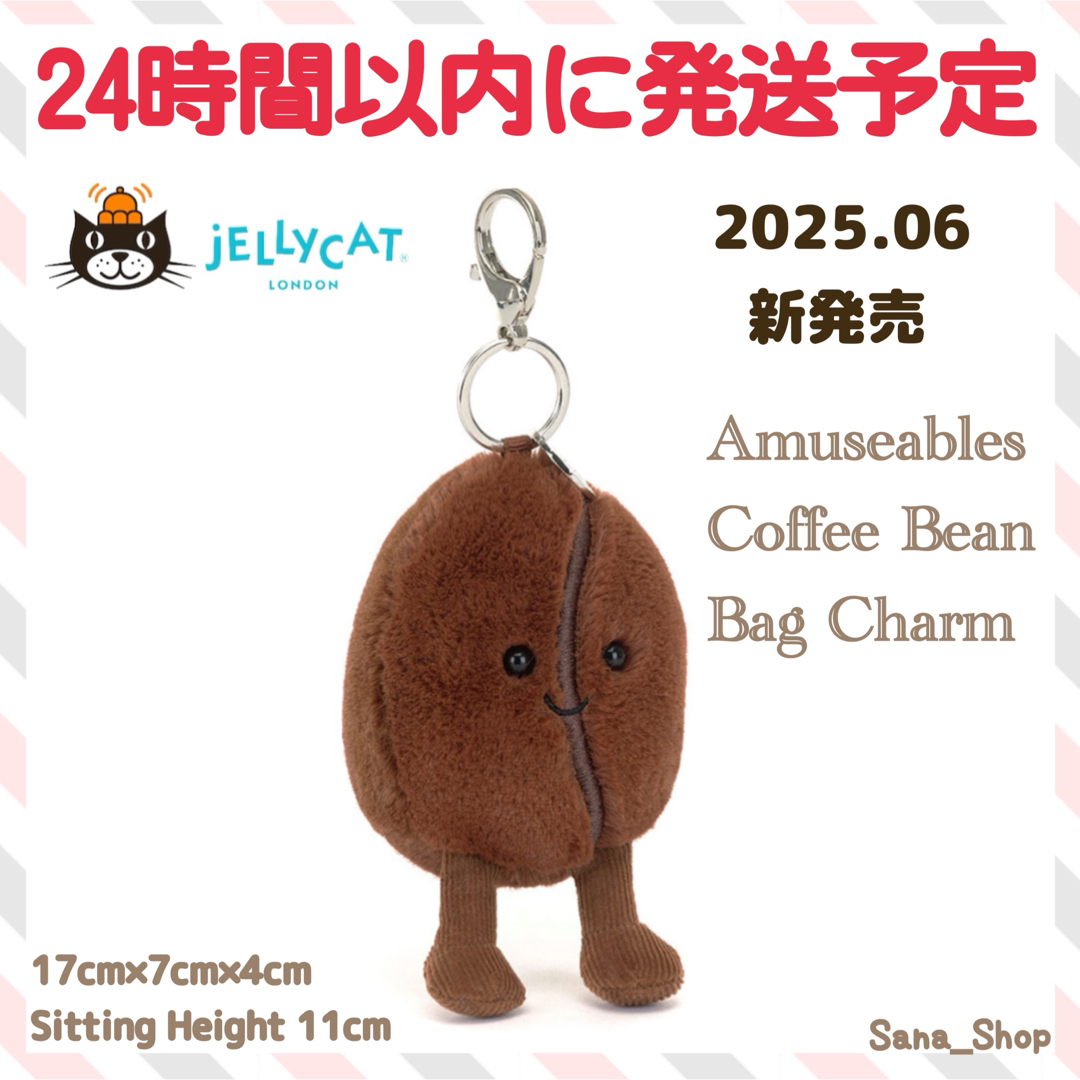 JELLY CAT - 新作 新品 ジェリーキャット コーヒー豆 カフェ バッグ