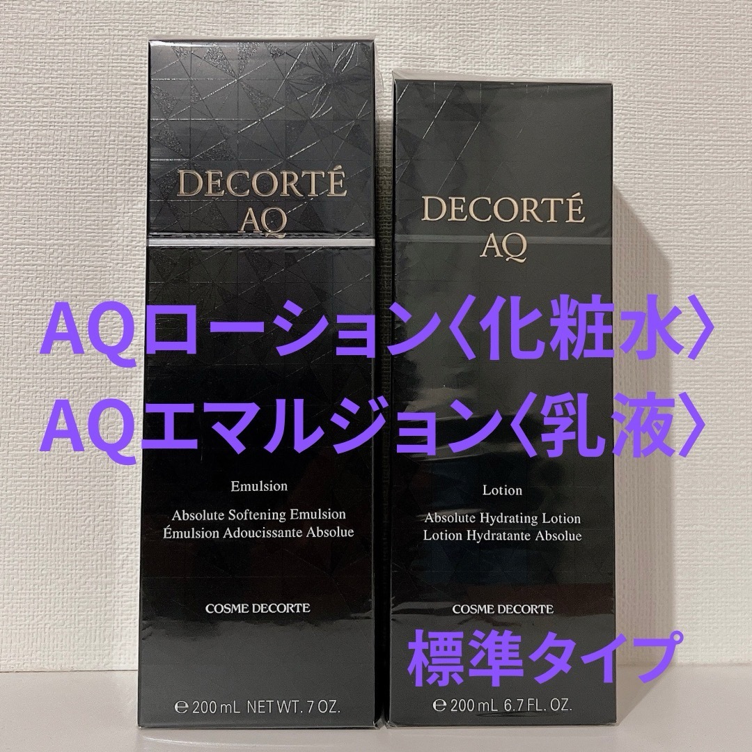DECORTÉ AQ ローション ER+エマルジョンERセット DECORTÉ AQ