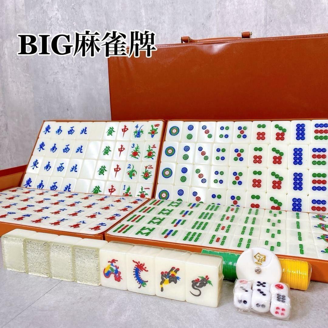 W213 ジャンボ麻雀牌 透明 完品 中国 台湾 香港 ビッグ マージャン