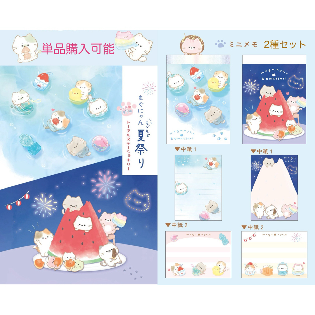 カミオジャパン - メモ もぐにゃん 夏祭りの通販 by シェリー's shop