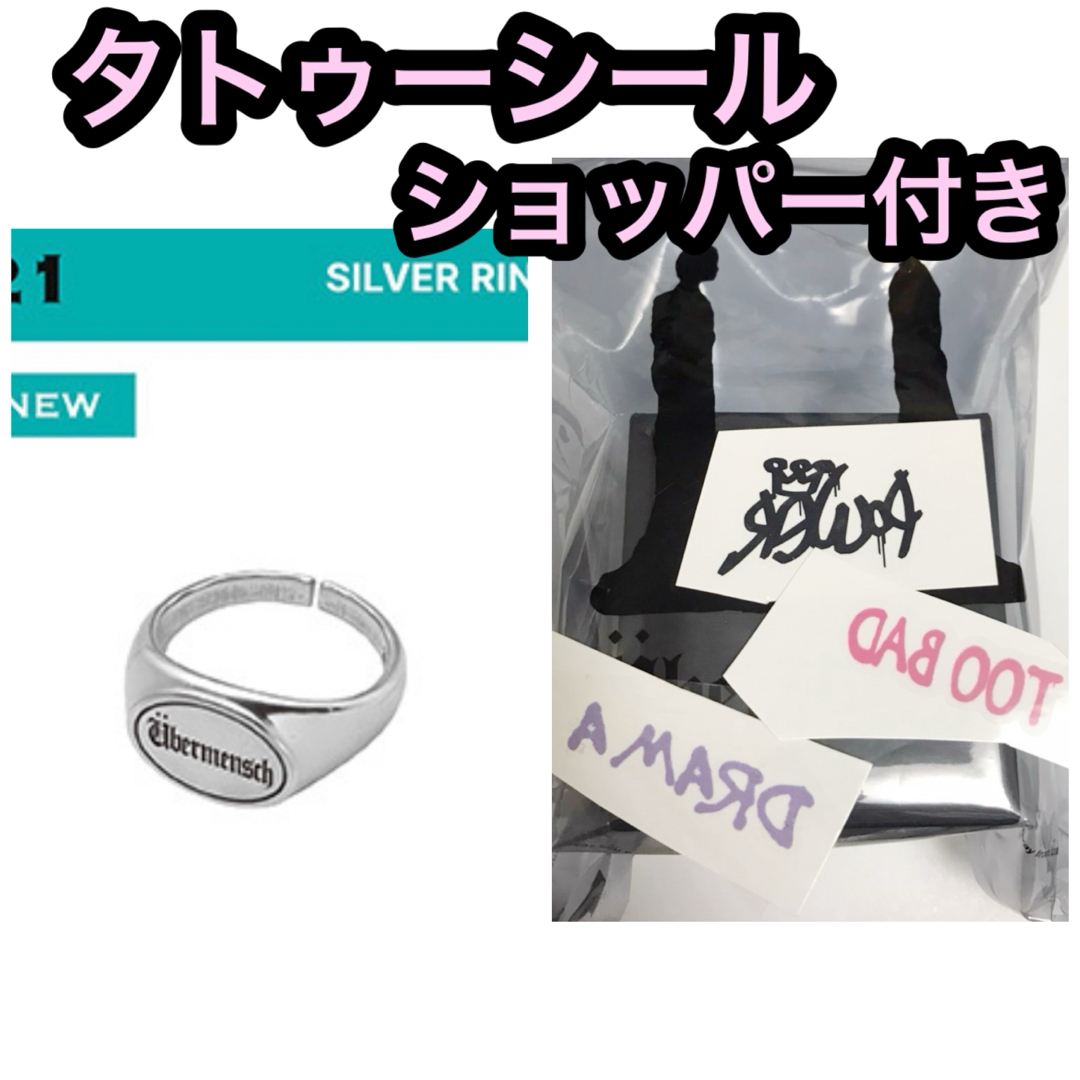 PEACEMINUSONE - G-DRAGON Übermensch シルバーリング タトゥーシール