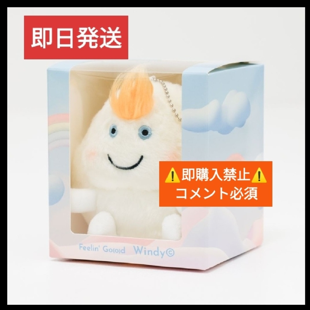 コメント必須】藤井風 Windy ぬいぐるみ ウィンディ グッズ