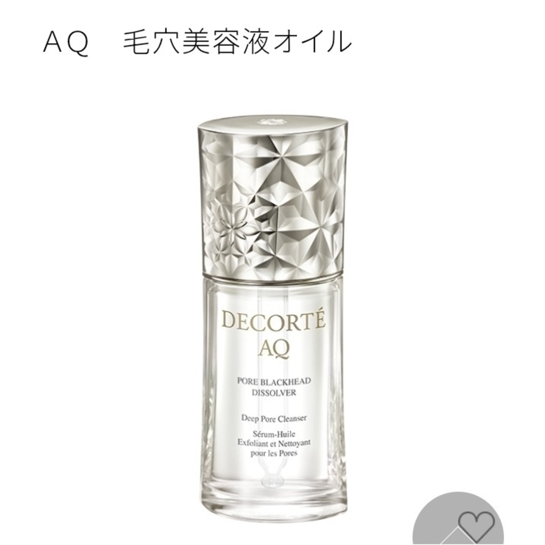 コスメデコルテ AQ 毛穴美容液オイル AQ 毛穴美容液オイル | DECORTÉ