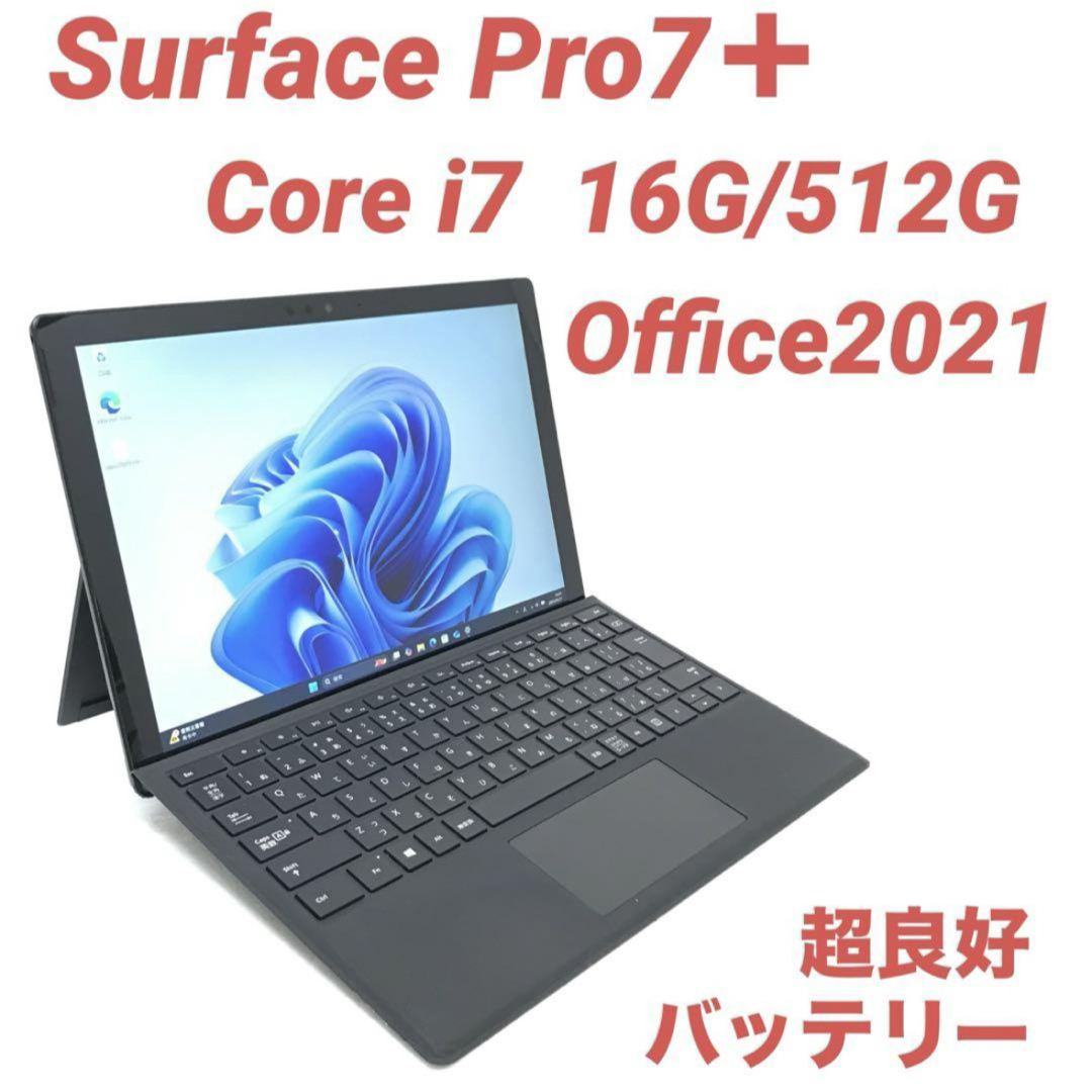 Microsoft - 【超美品・最上位】Surface Pro7＋ i7 16G/512G Offceの