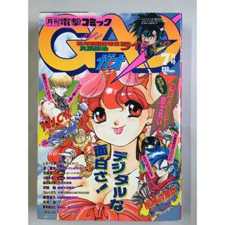 月刊電撃コミックガオ 1994年7月号の通販 by みけねこ堂 ラクマ店｜ラクマ