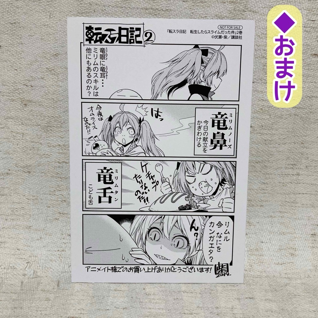 53冊】転生したらスライムだった件 1〜28巻 転スラ 転スラ日記 非全巻