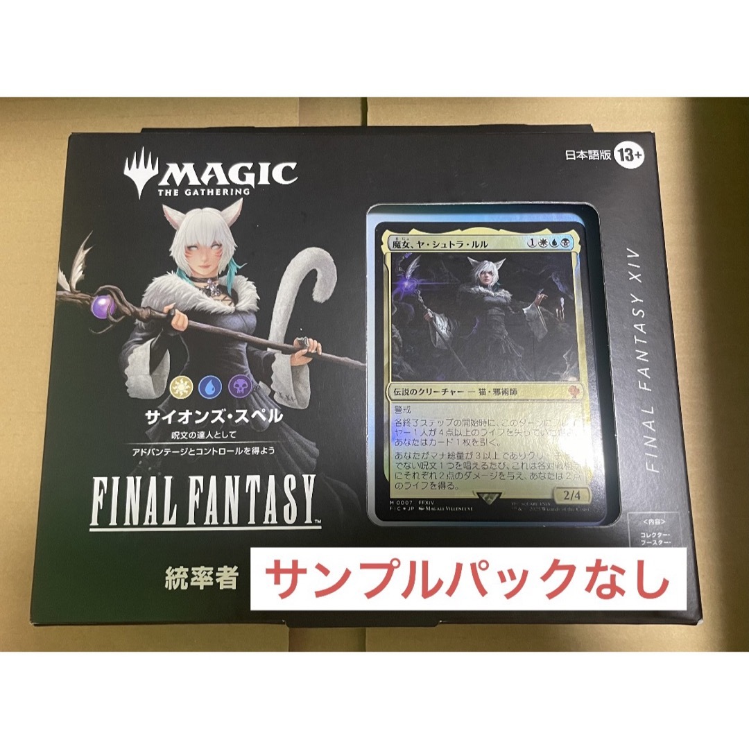 MTG FF 統率者デッキ サイオンズ・スペル 日本語版 新品未開封 Amazon