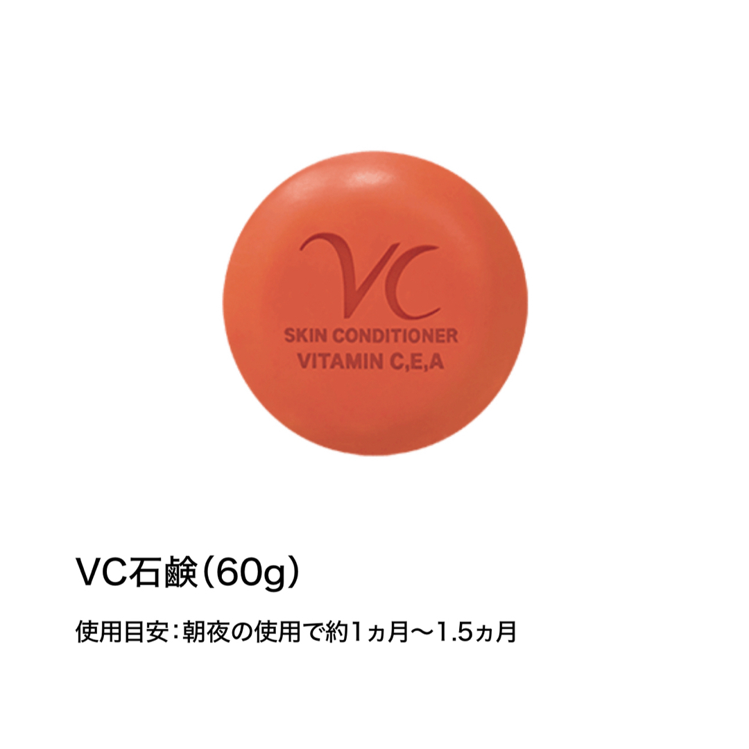 VC 石鹸 60g ビタミンコスメティクスの通販 by み's shop｜ラクマ