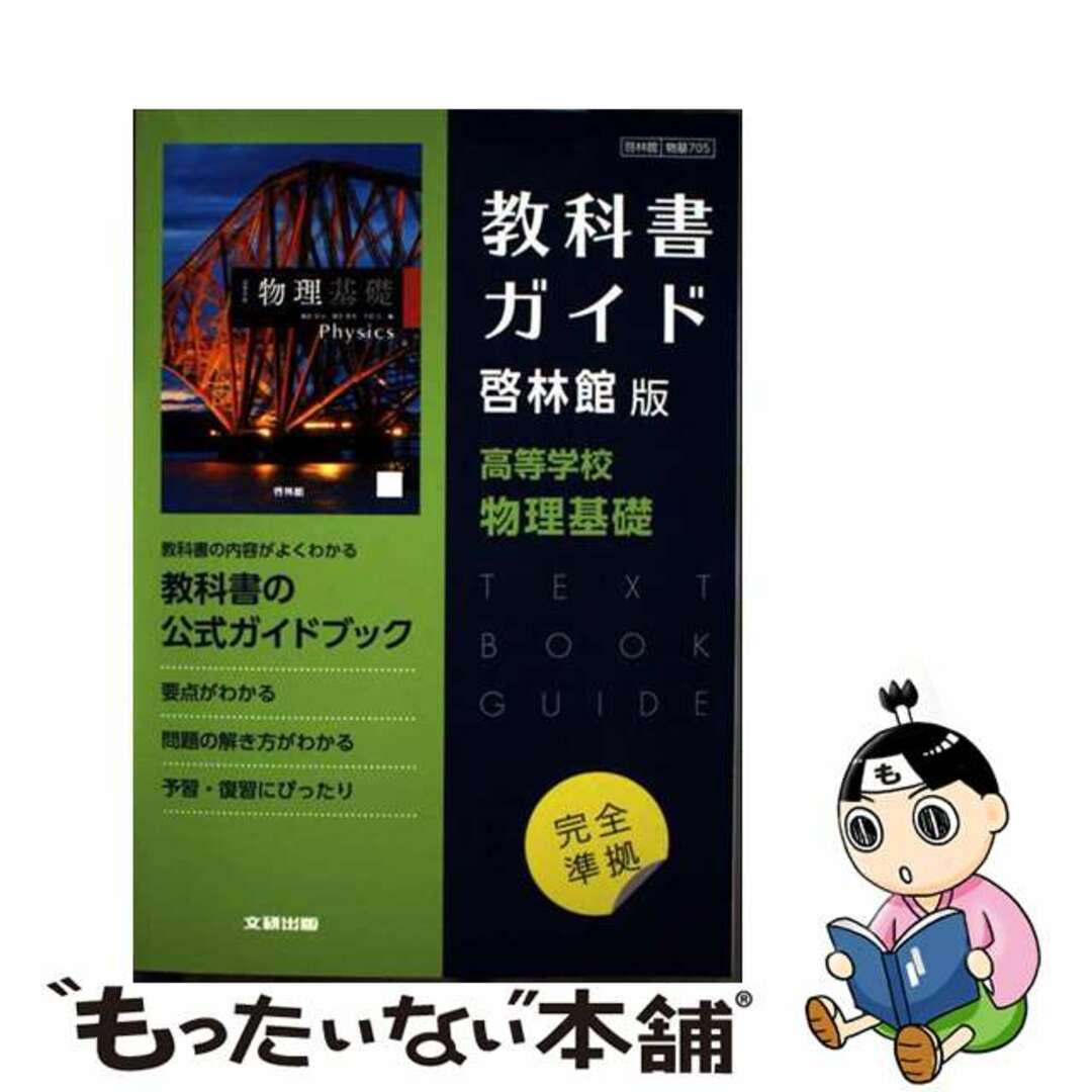 高校 教科書セット 詳細（数I708 高校数学I 指導用教科書）｜数学｜高等