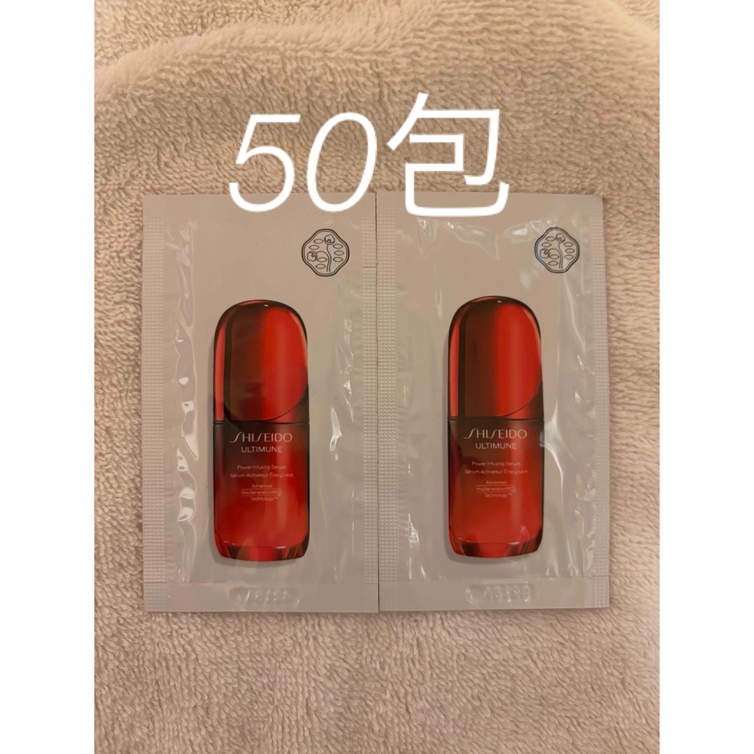 ULTIMUNE（SHISEIDO） - 資生堂 アルティミューンパワライジングセラム