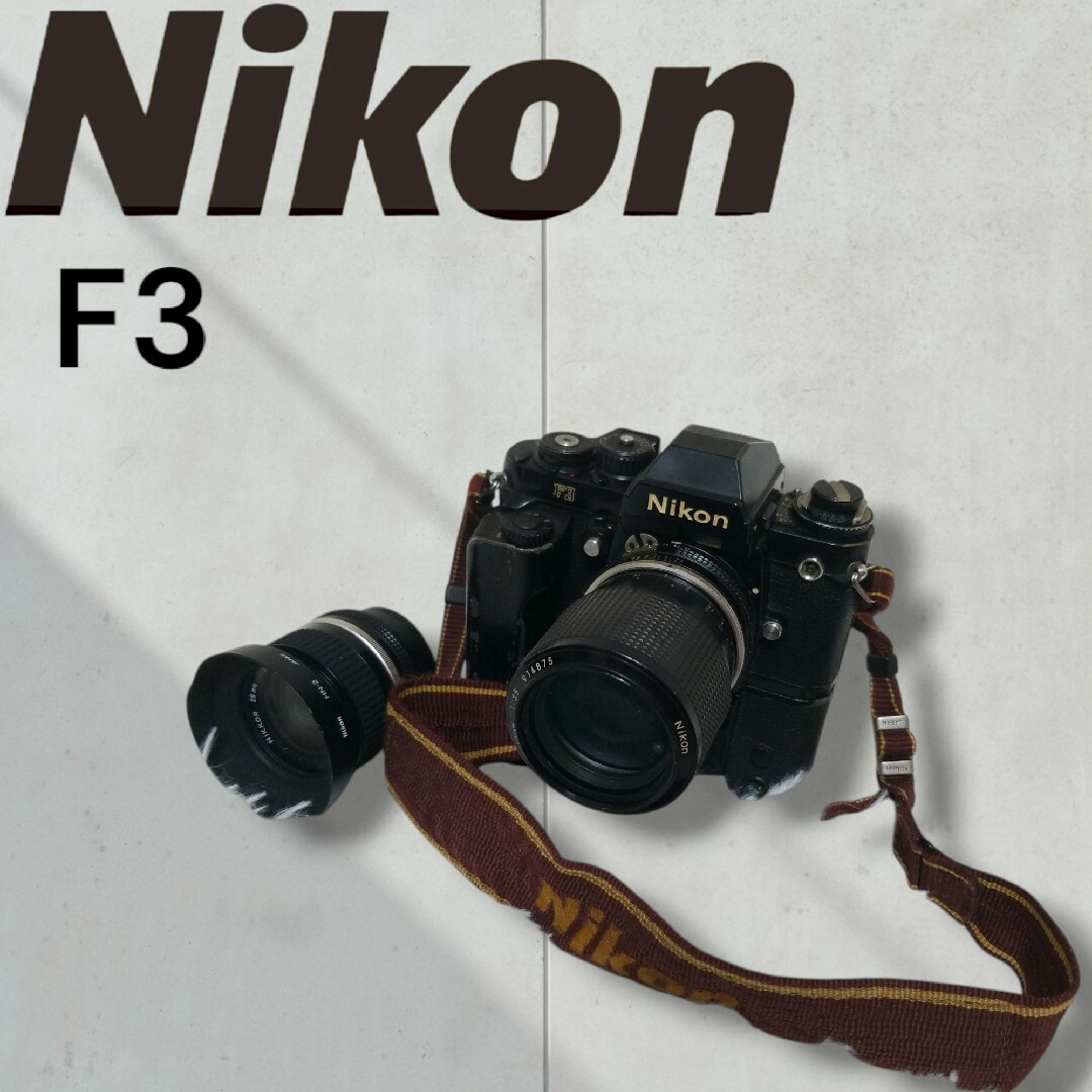 Nikon - 【ジャンク扱い】 Nikon F3 一眼レフカメラ レトロ フィルム